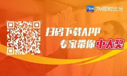 天機(jī)老人：西甲分析：畢爾巴鄂對(duì)陣皇家社會(huì)