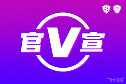 官方：皇社租借巴黎圣日耳曼中場拉菲尼亞至賽季結(jié)束