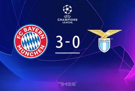 歐冠-凱恩雙響助拜仁3-0拉齊奧總比分3-1進(jìn)8強(qiáng)