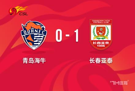 中超-青島海牛1-0長春亞泰，吉列爾梅破門止頹
