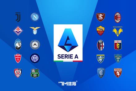 意甲歷史首場國米對(duì)陣都靈比賽將由全女性裁判團(tuán)隊(duì)執(zhí)法