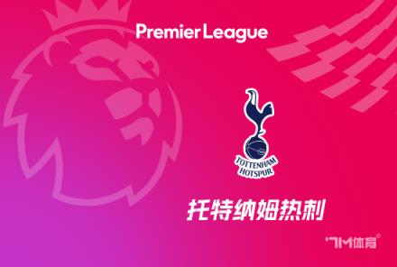 澳波：對比賽開局非常不滿，節(jié)奏似乎與開球時間一樣緩慢