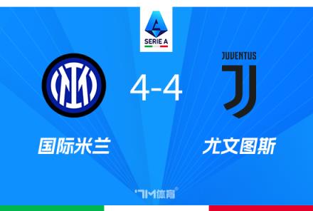 因扎吉：本可打進(jìn)7球，不該被射正就進(jìn)球