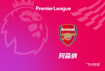 熱蘇斯實(shí)至名歸！官方確認(rèn)當(dāng)選槍手3-1小蜜蜂全場最佳