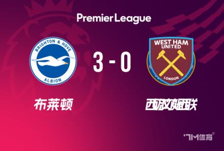 雙殺！切爾西0-3不敵布萊頓，三笘薰神級停球破門助力對手取勝