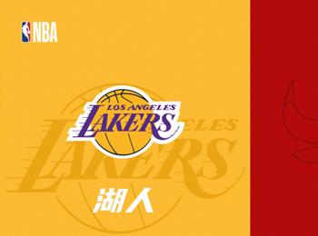 NBA展望：湖人對陣公牛