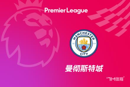 瓜帥：阿坎吉、斯通斯和阿克將在賽季結束前回歸