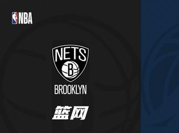 NBA賽事前瞻：籃網(wǎng)對陣森林狼