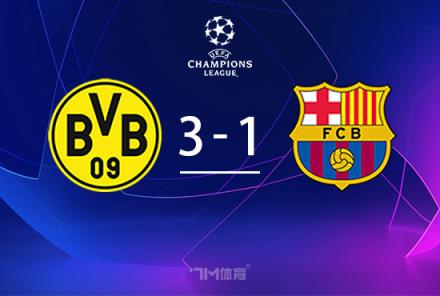 多特主場球迷不滿萊萬首回合進球后慶祝方式