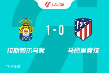 西蒙尼：下半場表現(xiàn)不佳，馬競失球更易發(fā)生