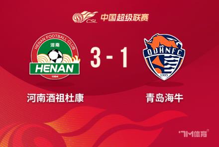 河南3-1逆轉(zhuǎn)青島海牛！阿奇姆彭破門，鐘義浩建功