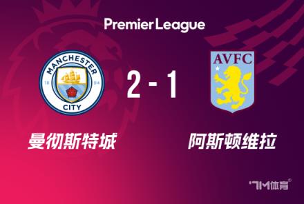 努內斯絕殺！曼城2-1力克維拉6輪不敗暫列第三