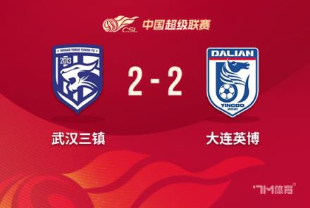絕平！三鎮(zhèn)5分鐘2球2-2英博，19歲毛偉杰中超首球